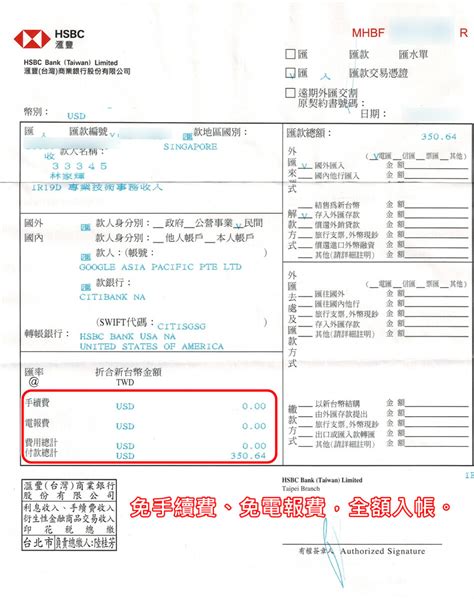 匯豐轉帳手續費|如何可以輕易匯款回家或到海外？